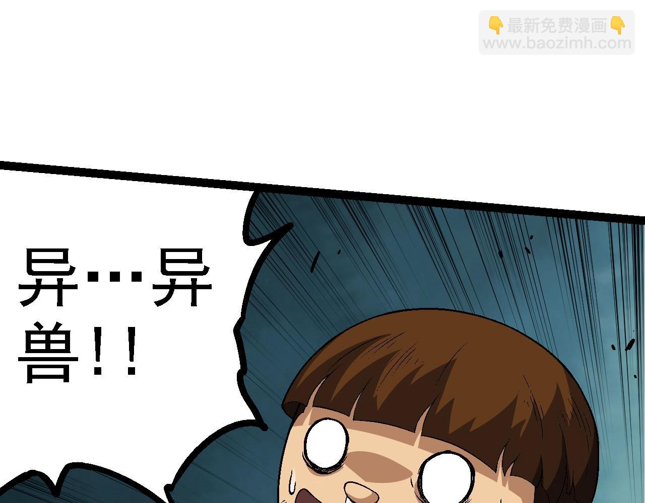 從大樹開始的進化 - 第115話 必須要做的事情(2/4) - 1