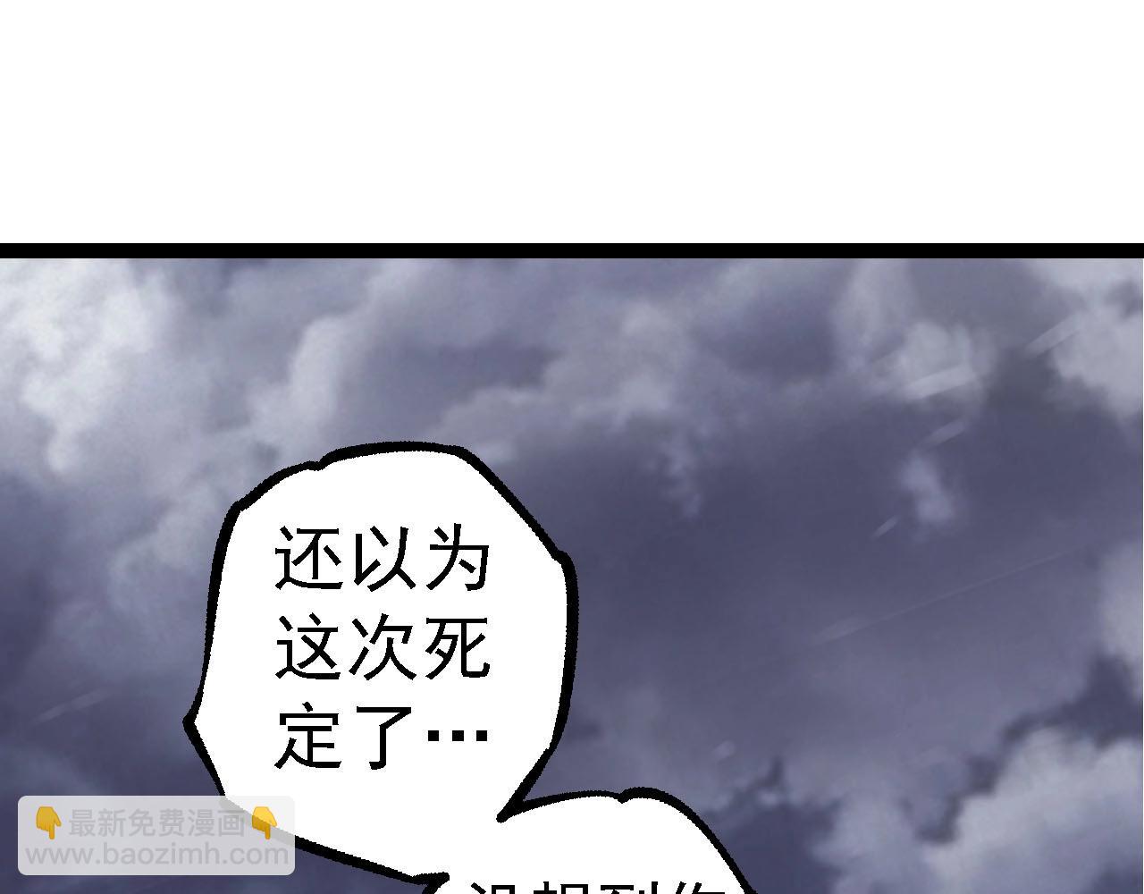 從大樹開始的進化 - 第115話 必須要做的事情(2/4) - 3