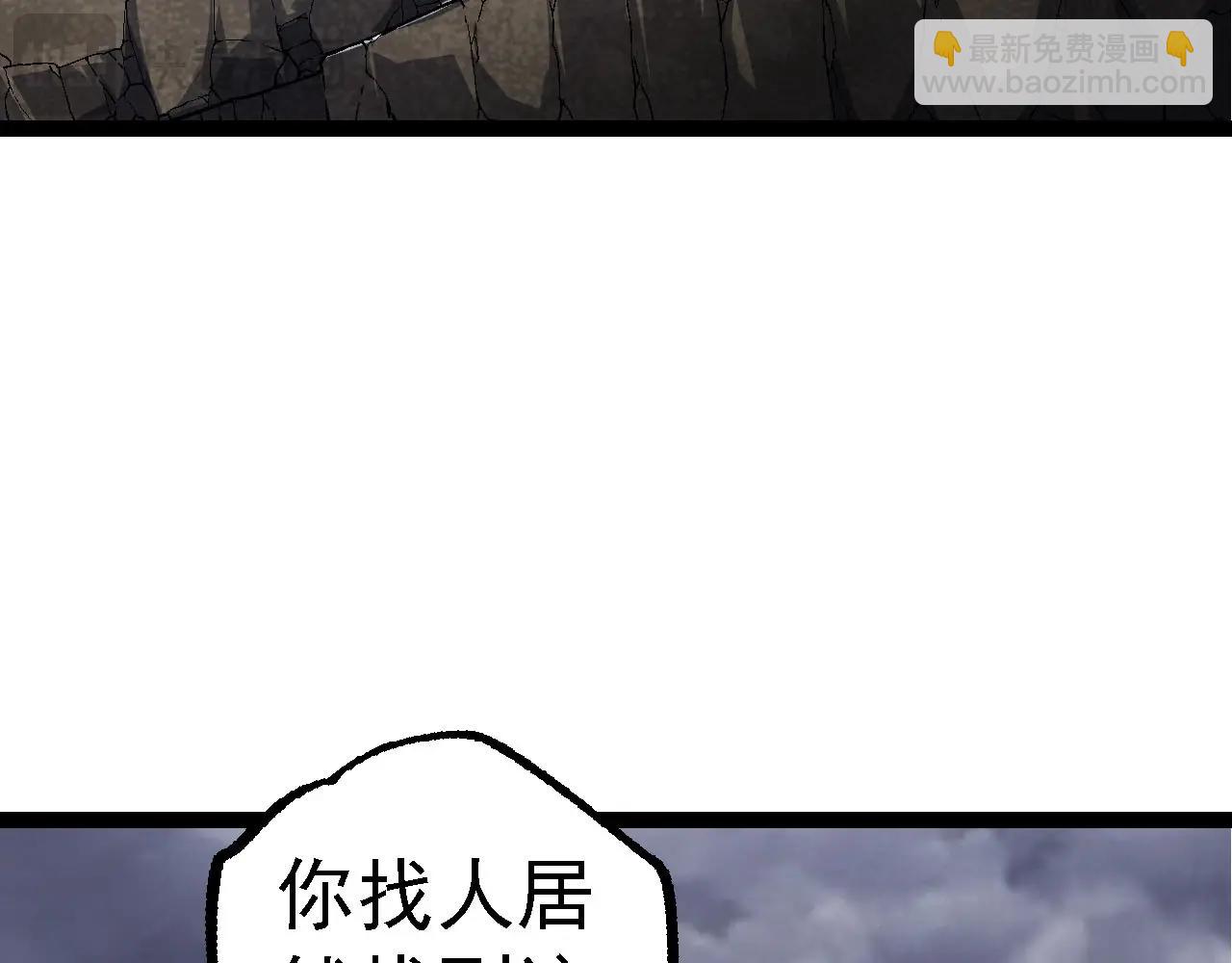 從大樹開始的進化 - 第115話 必須要做的事情(2/4) - 5