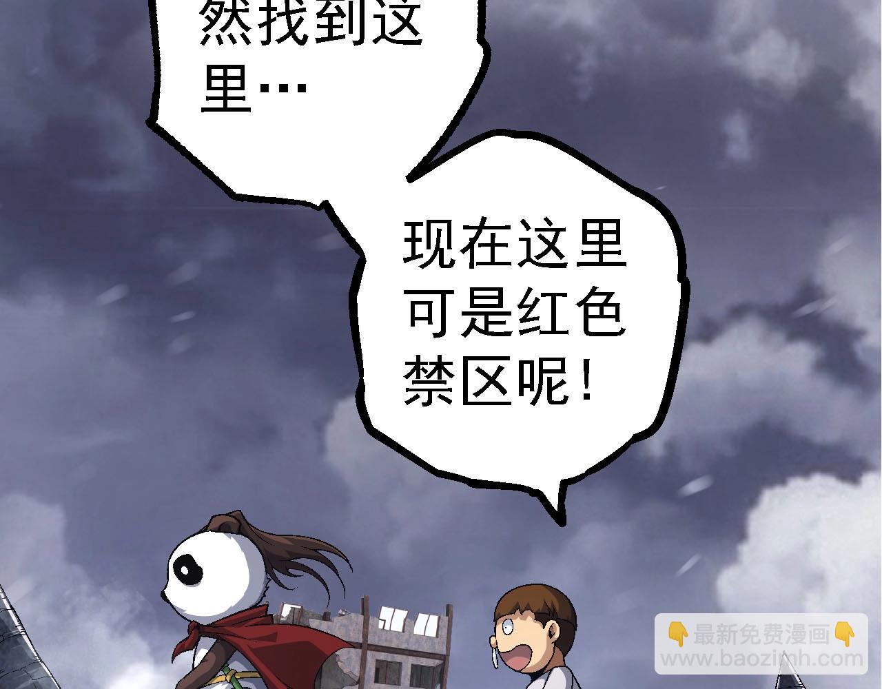 從大樹開始的進化 - 第115話 必須要做的事情(2/4) - 6