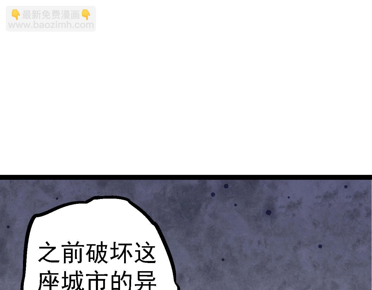 從大樹開始的進化 - 第115話 必須要做的事情(2/4) - 8