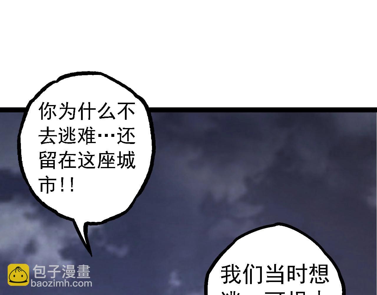 從大樹開始的進化 - 第115話 必須要做的事情(2/4) - 5