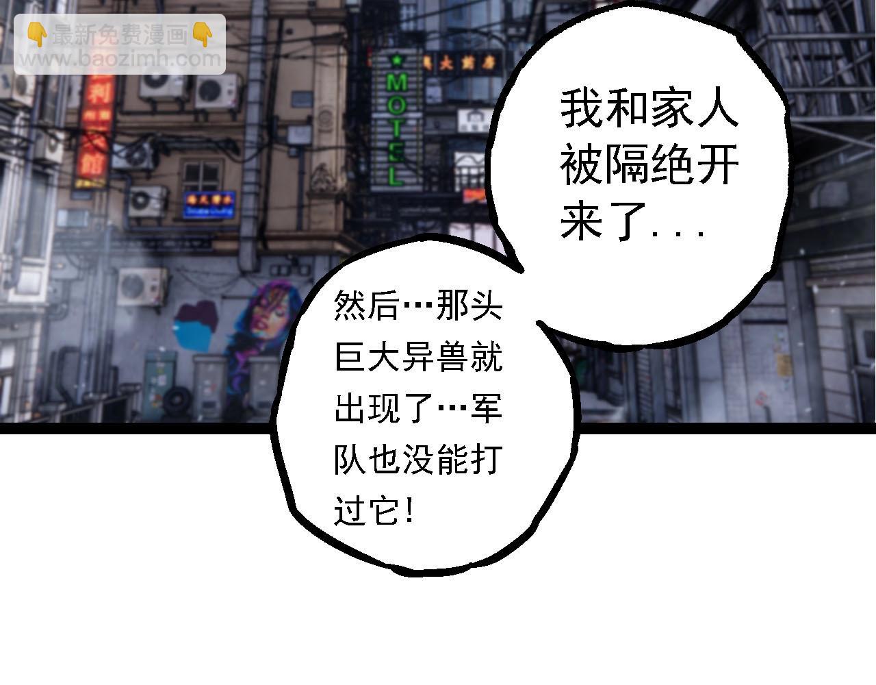 從大樹開始的進化 - 第115話 必須要做的事情(2/4) - 1