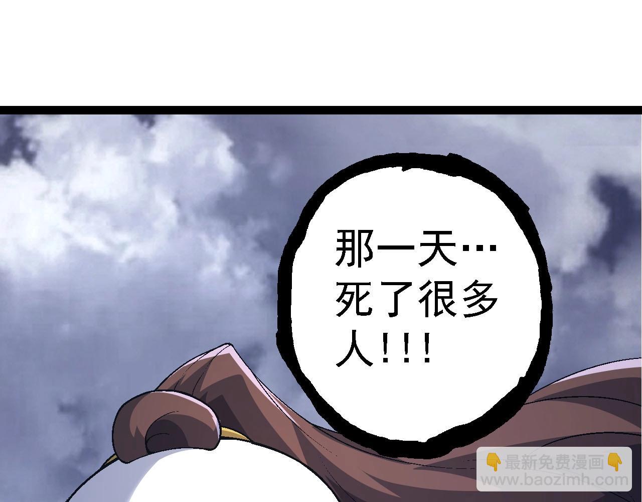 從大樹開始的進化 - 第115話 必須要做的事情(2/4) - 2