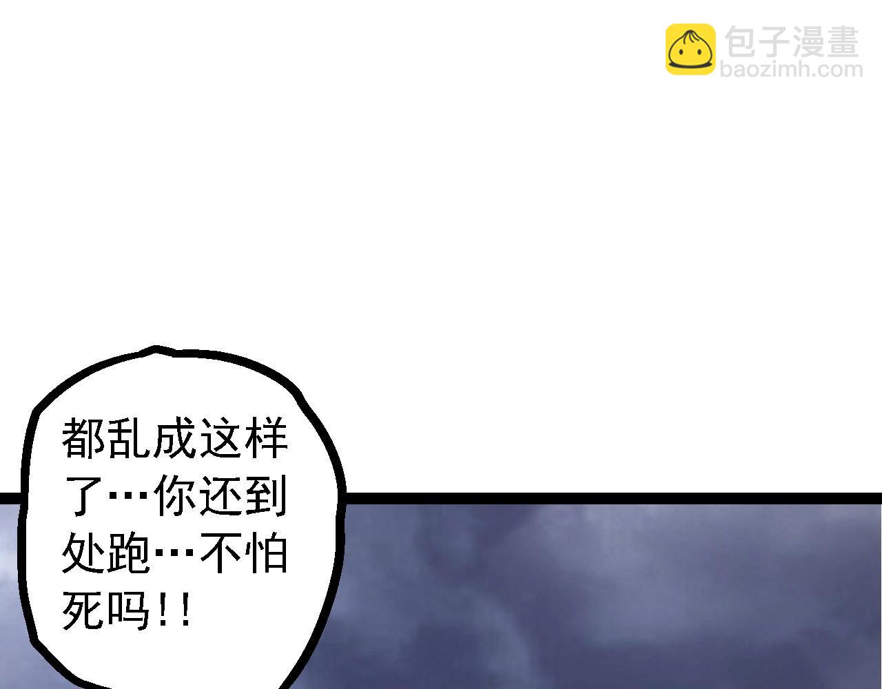 從大樹開始的進化 - 第115話 必須要做的事情(2/4) - 4