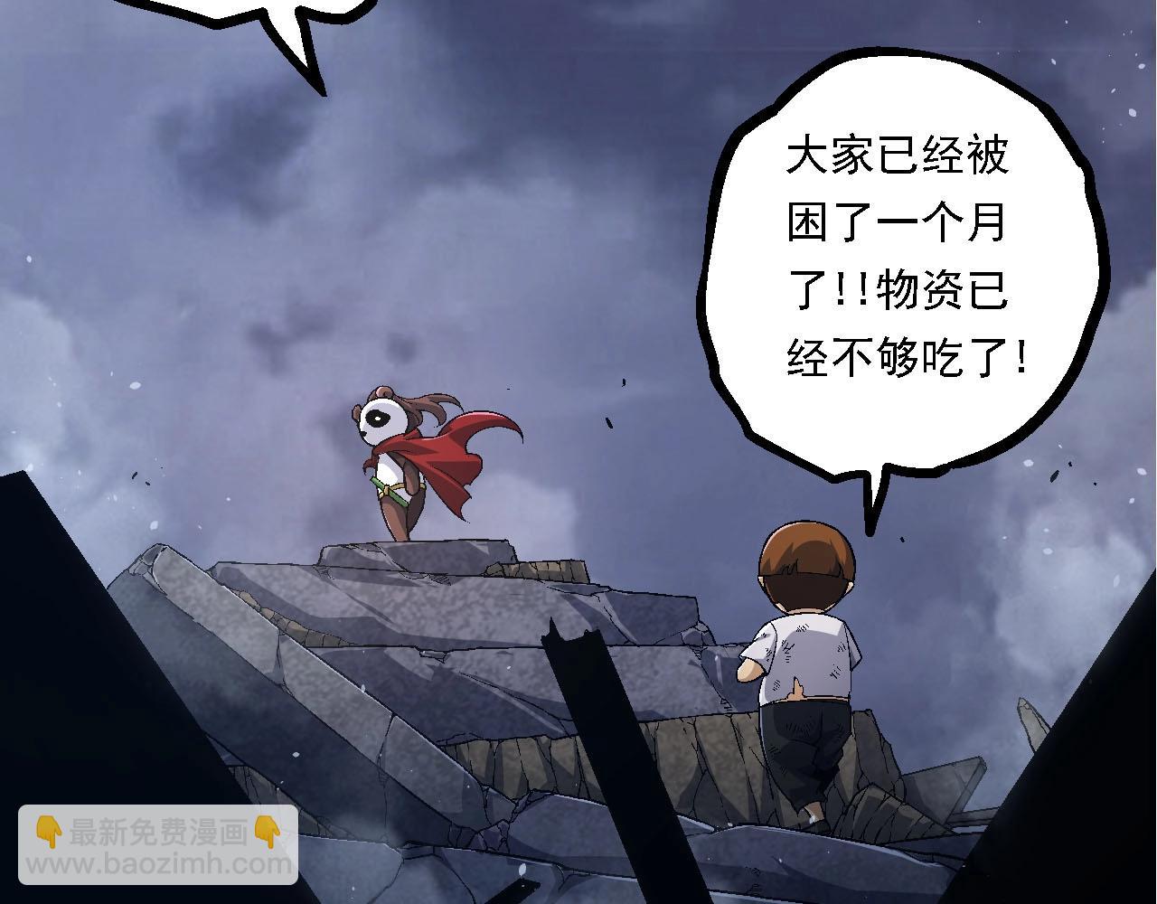 從大樹開始的進化 - 第115話 必須要做的事情(2/4) - 5