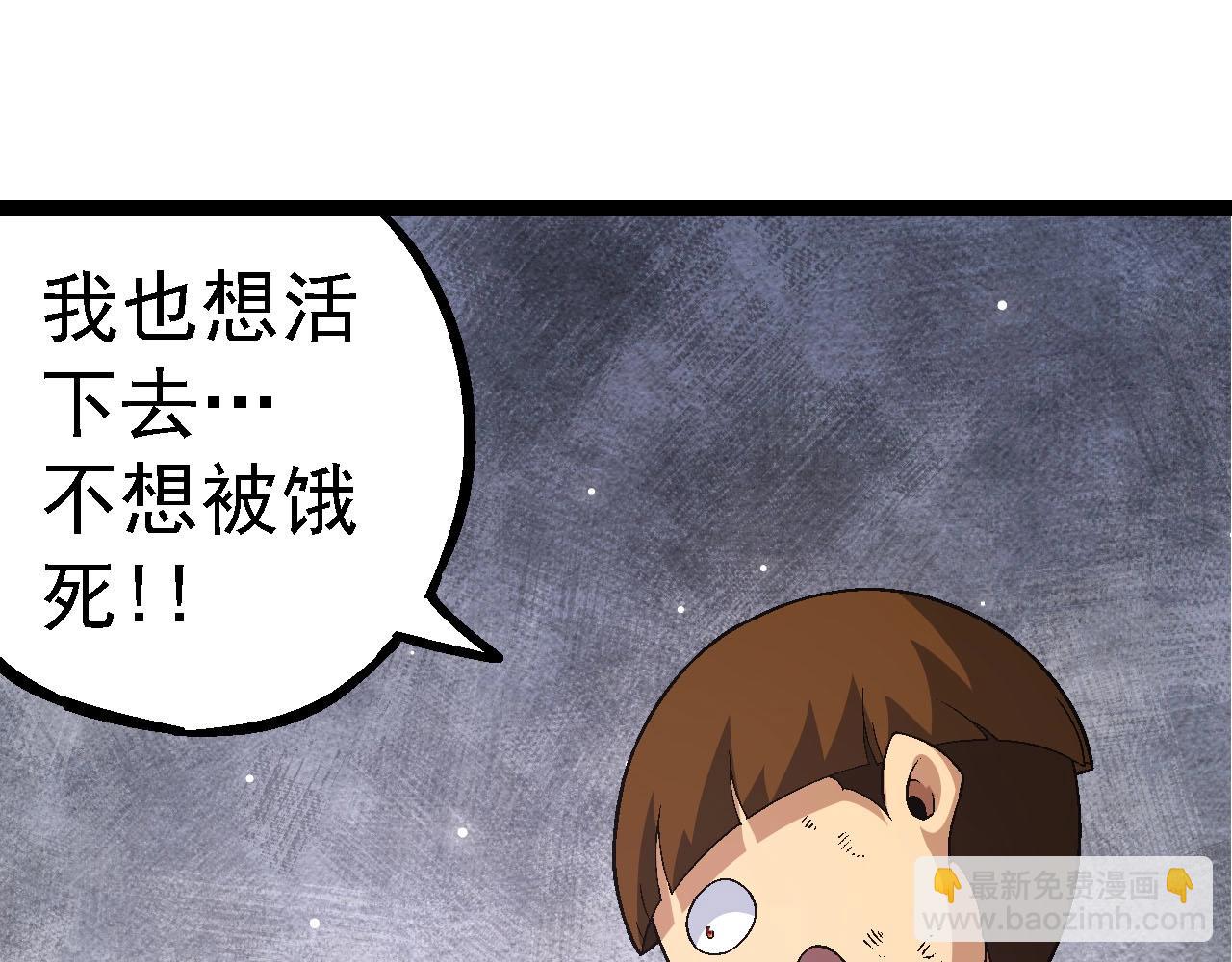 從大樹開始的進化 - 第115話 必須要做的事情(2/4) - 7