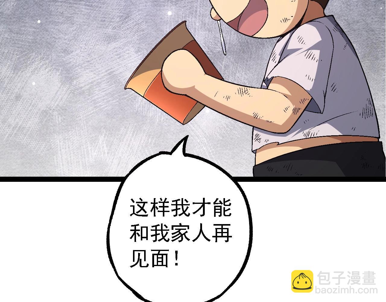 從大樹開始的進化 - 第115話 必須要做的事情(2/4) - 8