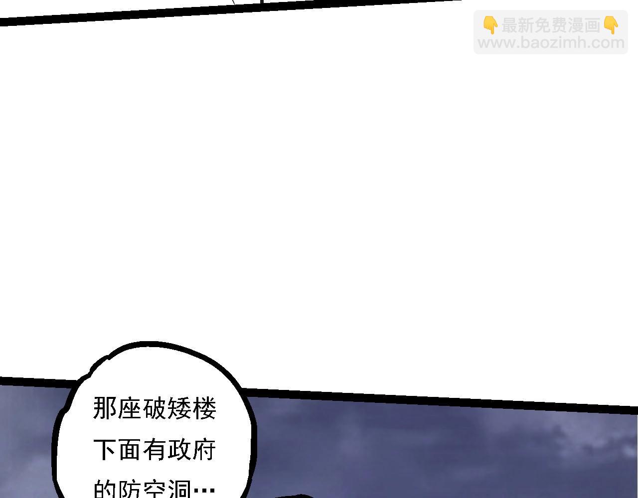 從大樹開始的進化 - 第115話 必須要做的事情(2/4) - 3