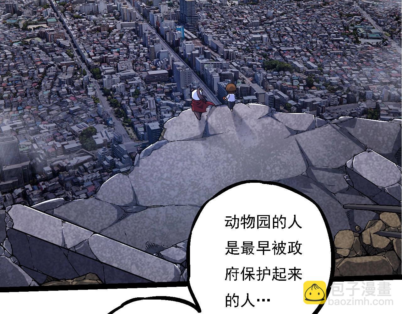 從大樹開始的進化 - 第115話 必須要做的事情(2/4) - 5