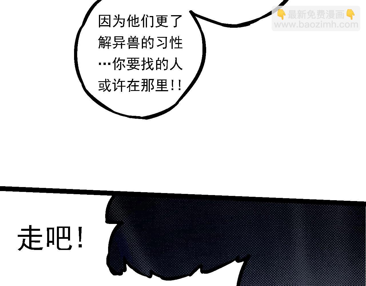從大樹開始的進化 - 第115話 必須要做的事情(2/4) - 6