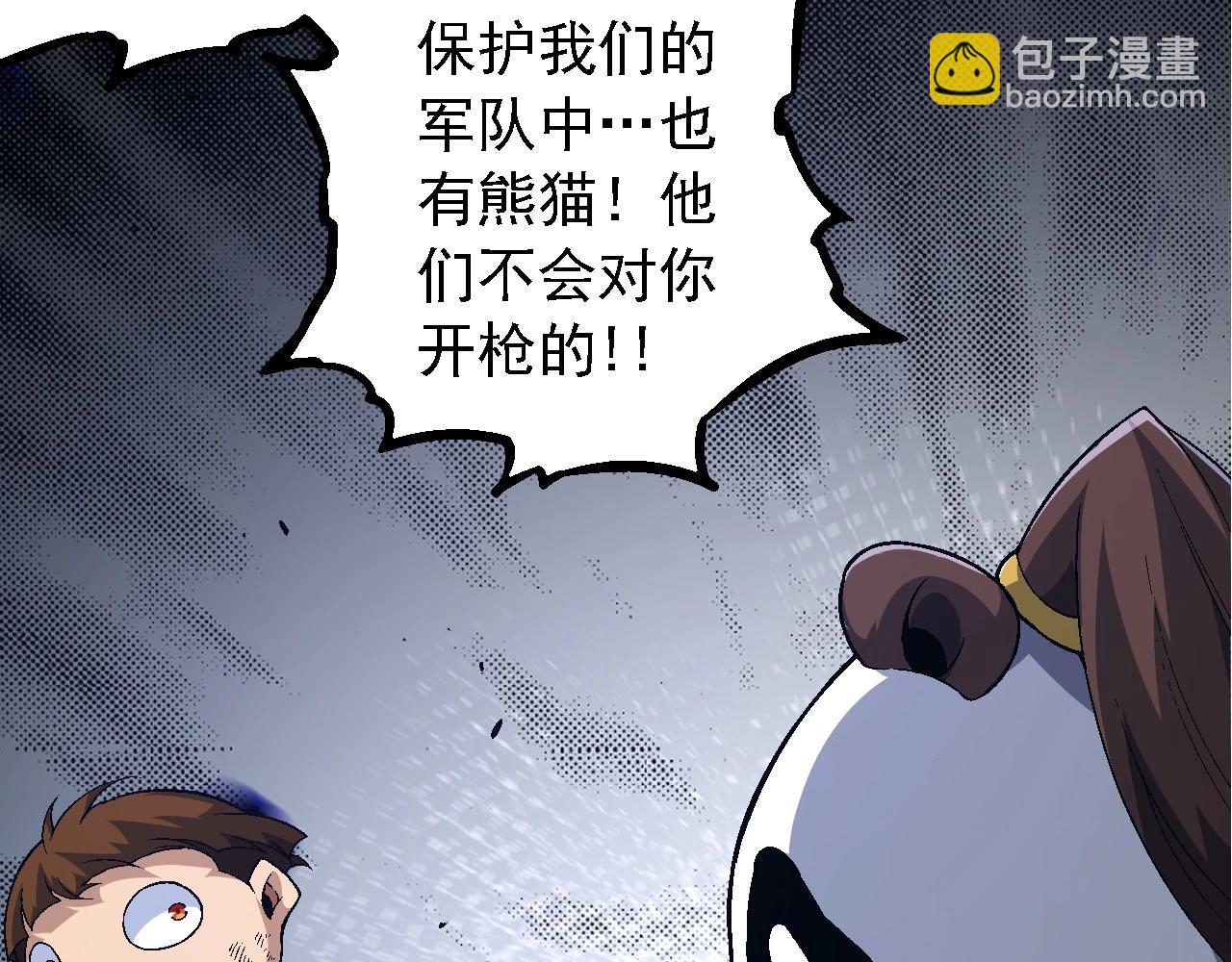 從大樹開始的進化 - 第115話 必須要做的事情(2/4) - 7