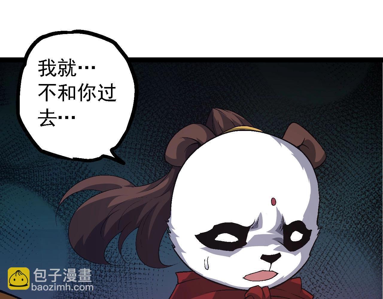 從大樹開始的進化 - 第115話 必須要做的事情(2/4) - 1