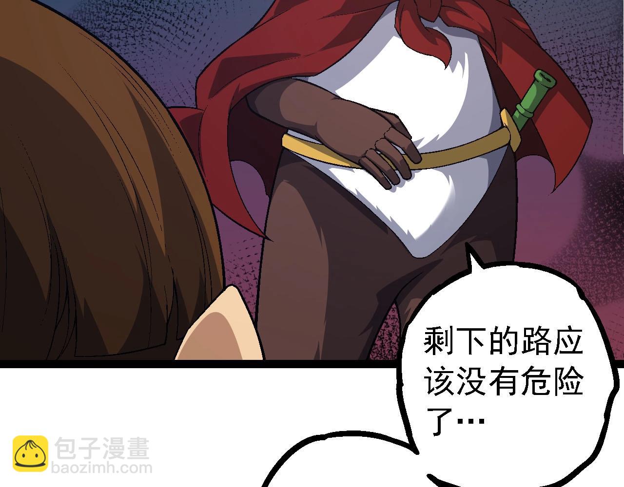 從大樹開始的進化 - 第115話 必須要做的事情(2/4) - 2