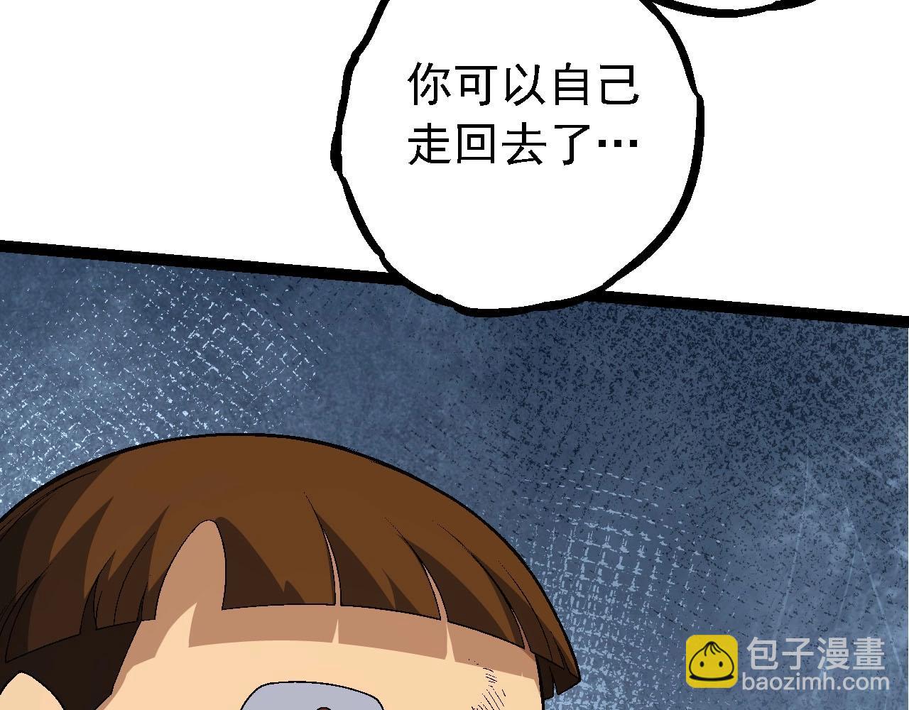 從大樹開始的進化 - 第115話 必須要做的事情(2/4) - 3