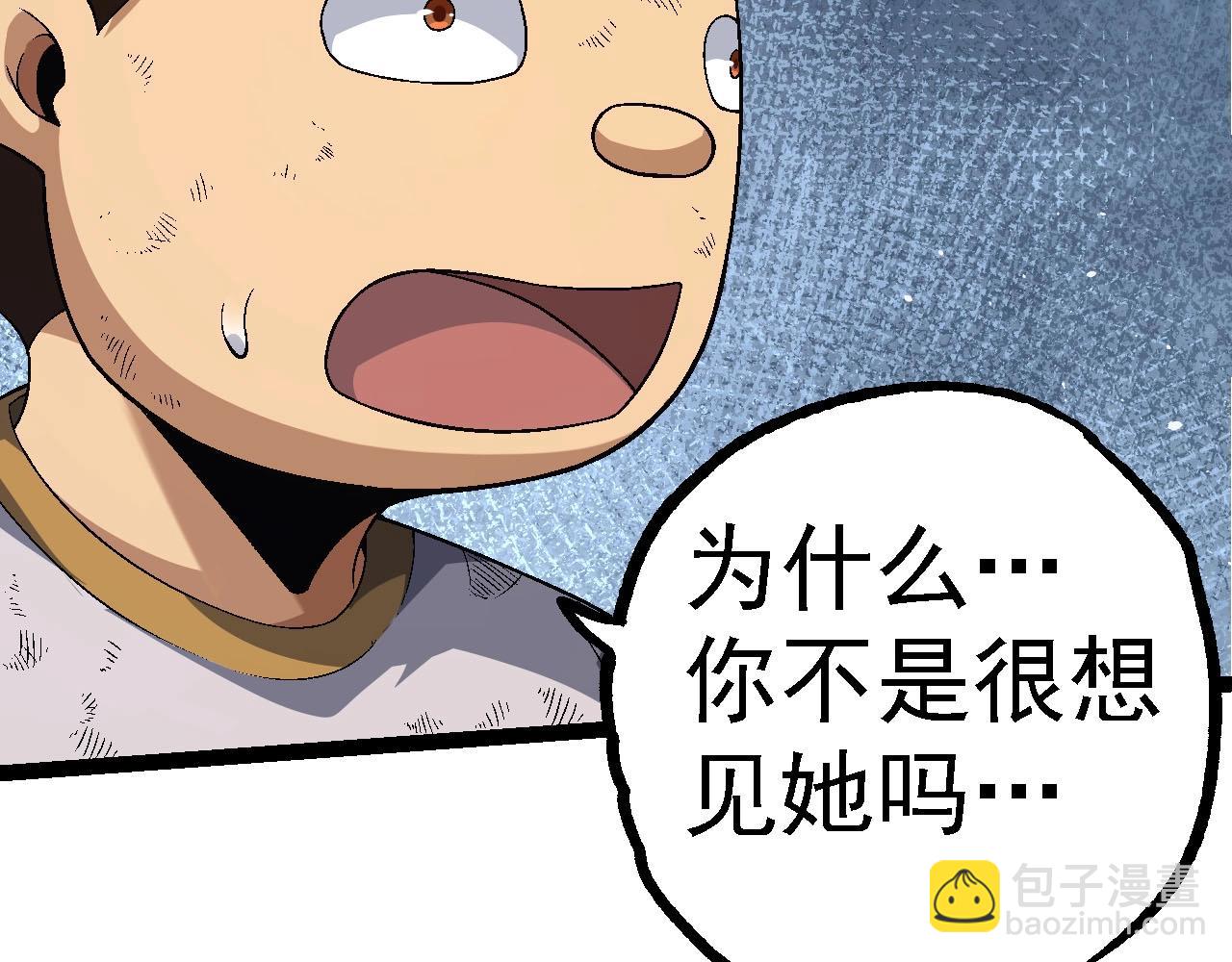 從大樹開始的進化 - 第115話 必須要做的事情(2/4) - 4