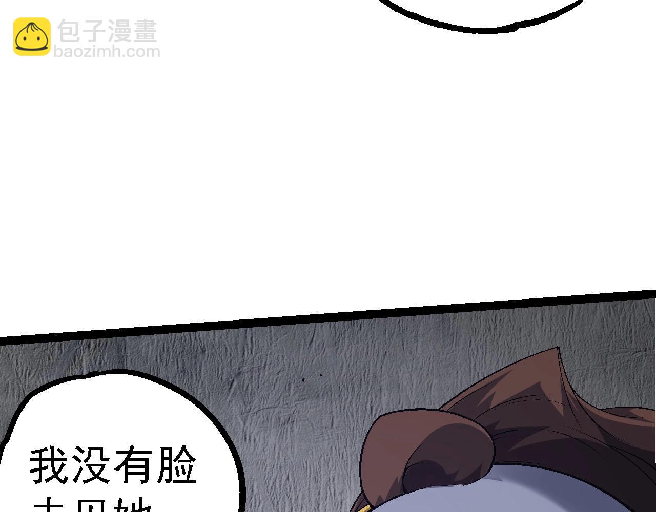 從大樹開始的進化 - 第115話 必須要做的事情(2/4) - 5