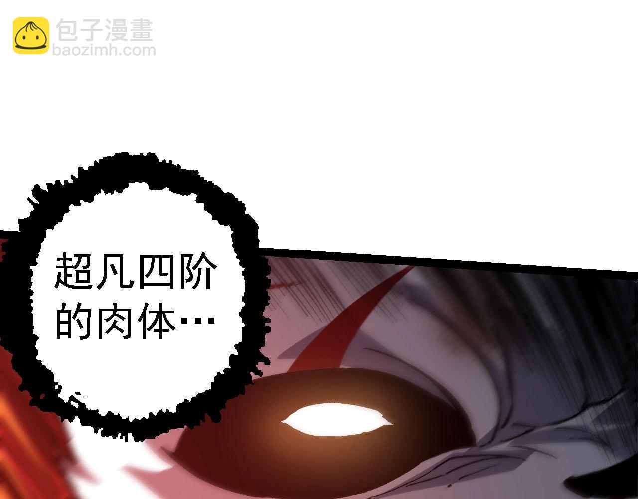 從大樹開始的進化 - 第117話 超越極限(3/4) - 3