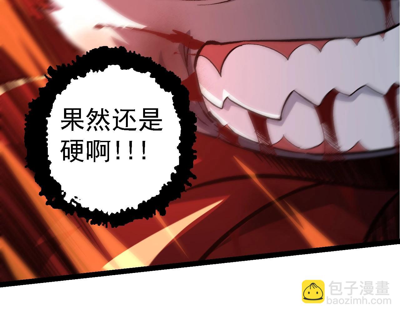 從大樹開始的進化 - 第117話 超越極限(3/4) - 4