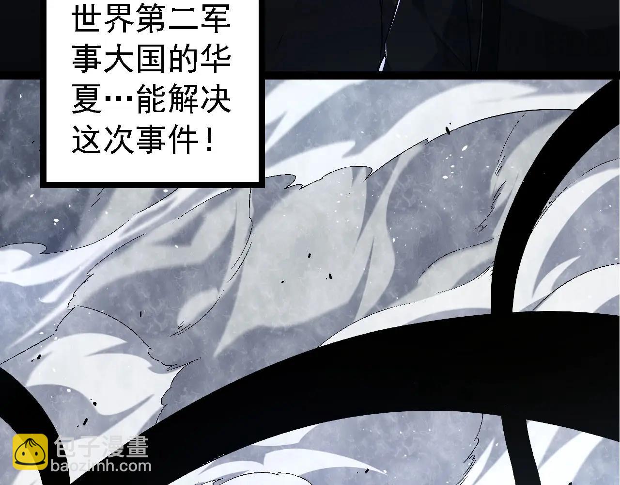 從大樹開始的進化 - 第117話 超越極限(1/4) - 4