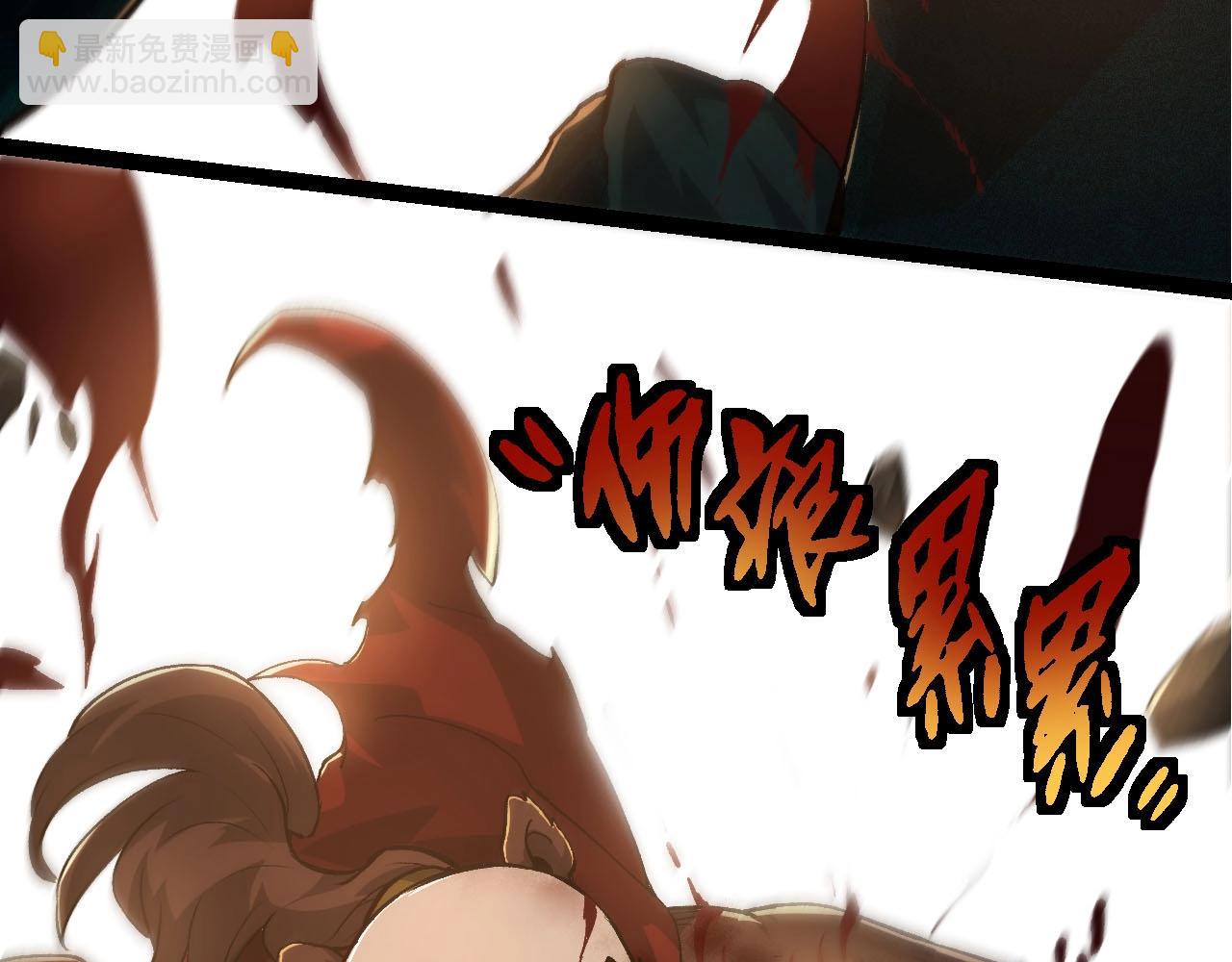 從大樹開始的進化 - 第117話 超越極限(3/4) - 8