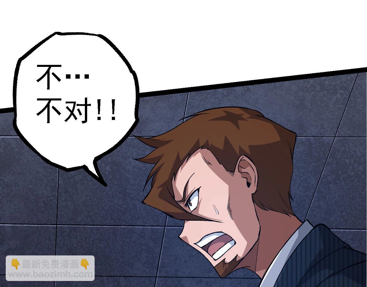 從大樹開始的進化 - 第117話 超越極限(3/4) - 2