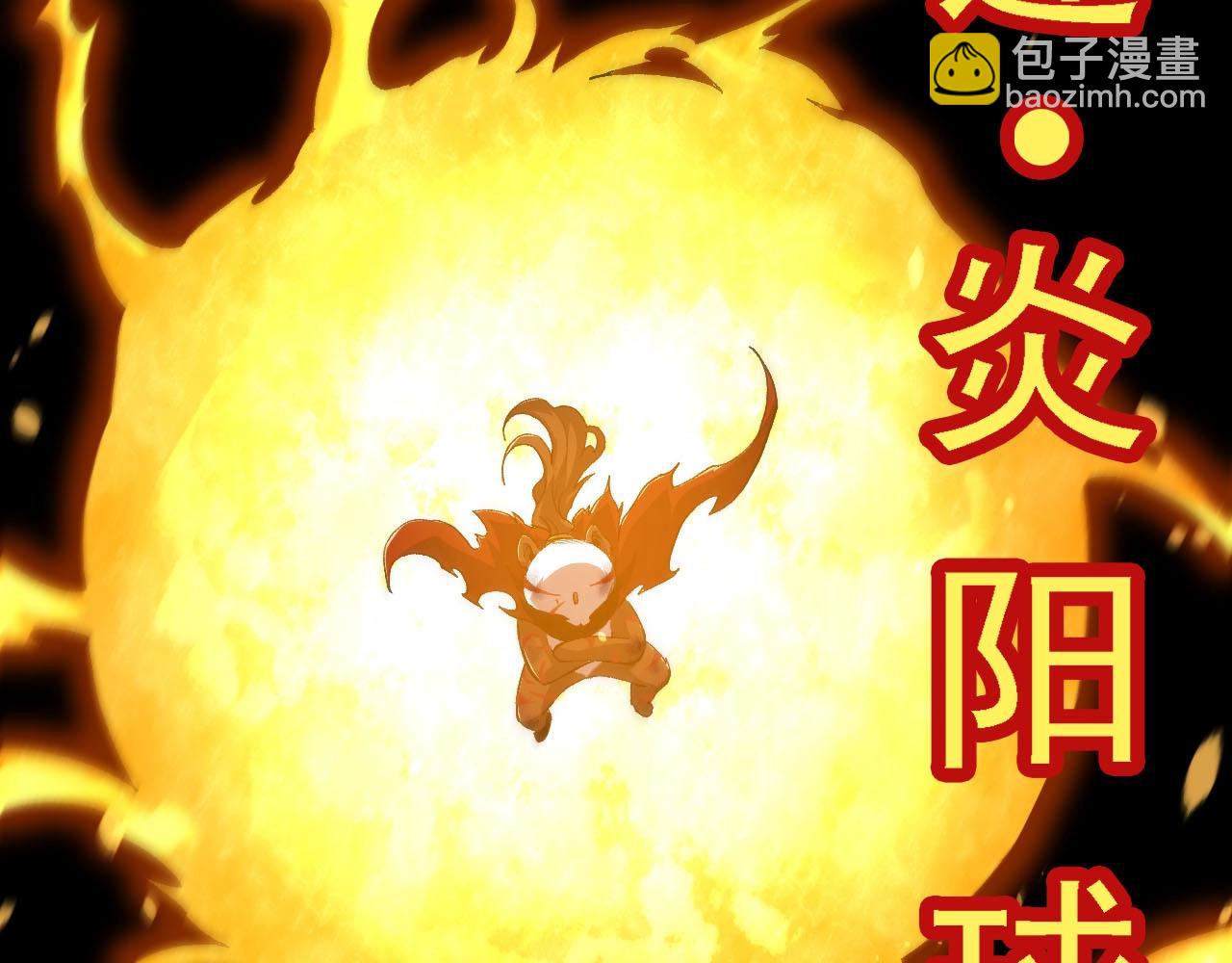 從大樹開始的進化 - 第117話 超越極限(3/4) - 7