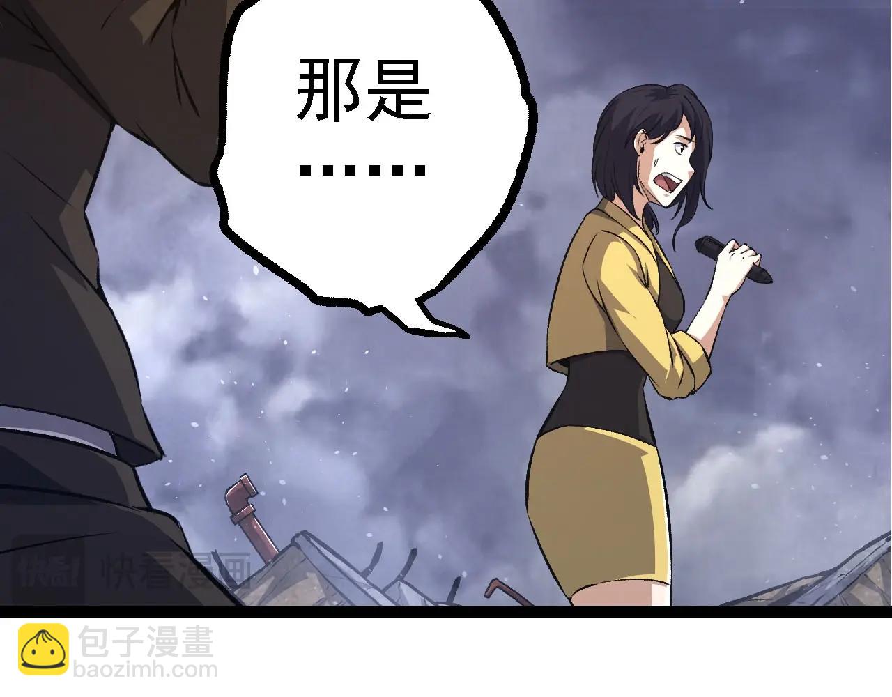 從大樹開始的進化 - 第117話 超越極限(3/4) - 2