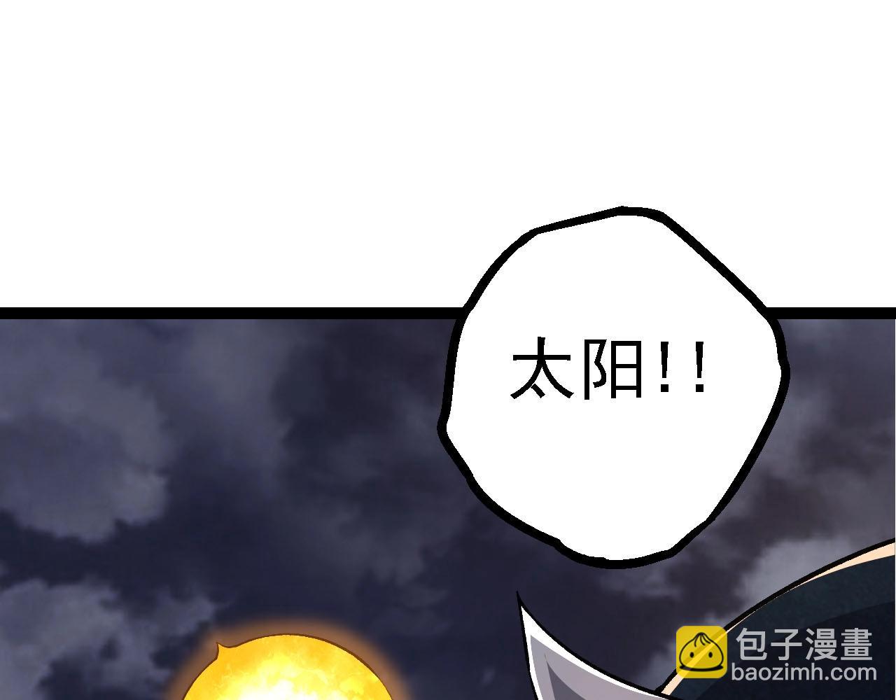 從大樹開始的進化 - 第117話 超越極限(3/4) - 3