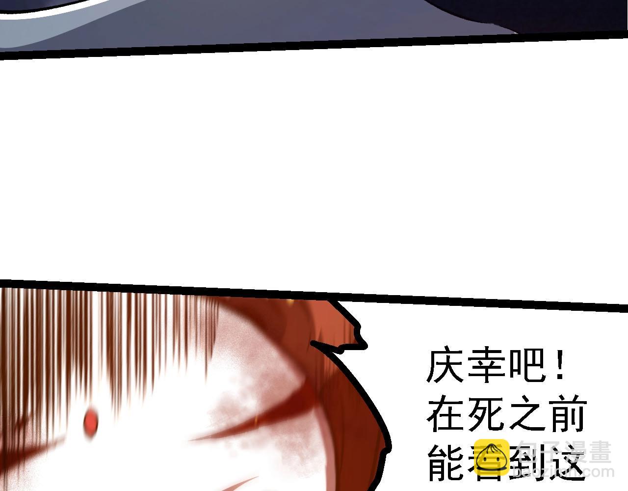 從大樹開始的進化 - 第117話 超越極限(3/4) - 5