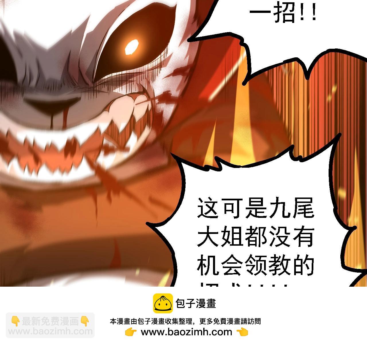 從大樹開始的進化 - 第117話 超越極限(3/4) - 6