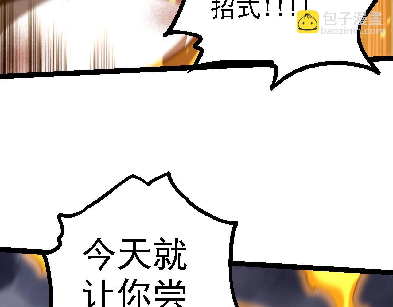 從大樹開始的進化 - 第117話 超越極限(4/4) - 2