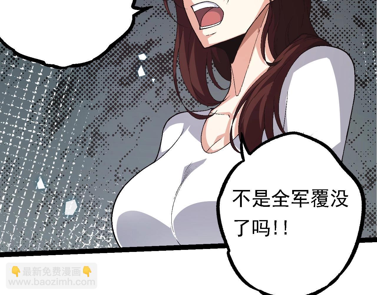 從大樹開始的進化 - 第117話 超越極限(1/4) - 5