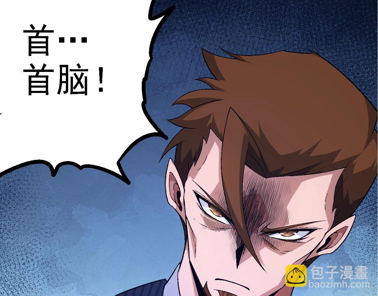 從大樹開始的進化 - 第117話 超越極限(1/4) - 1