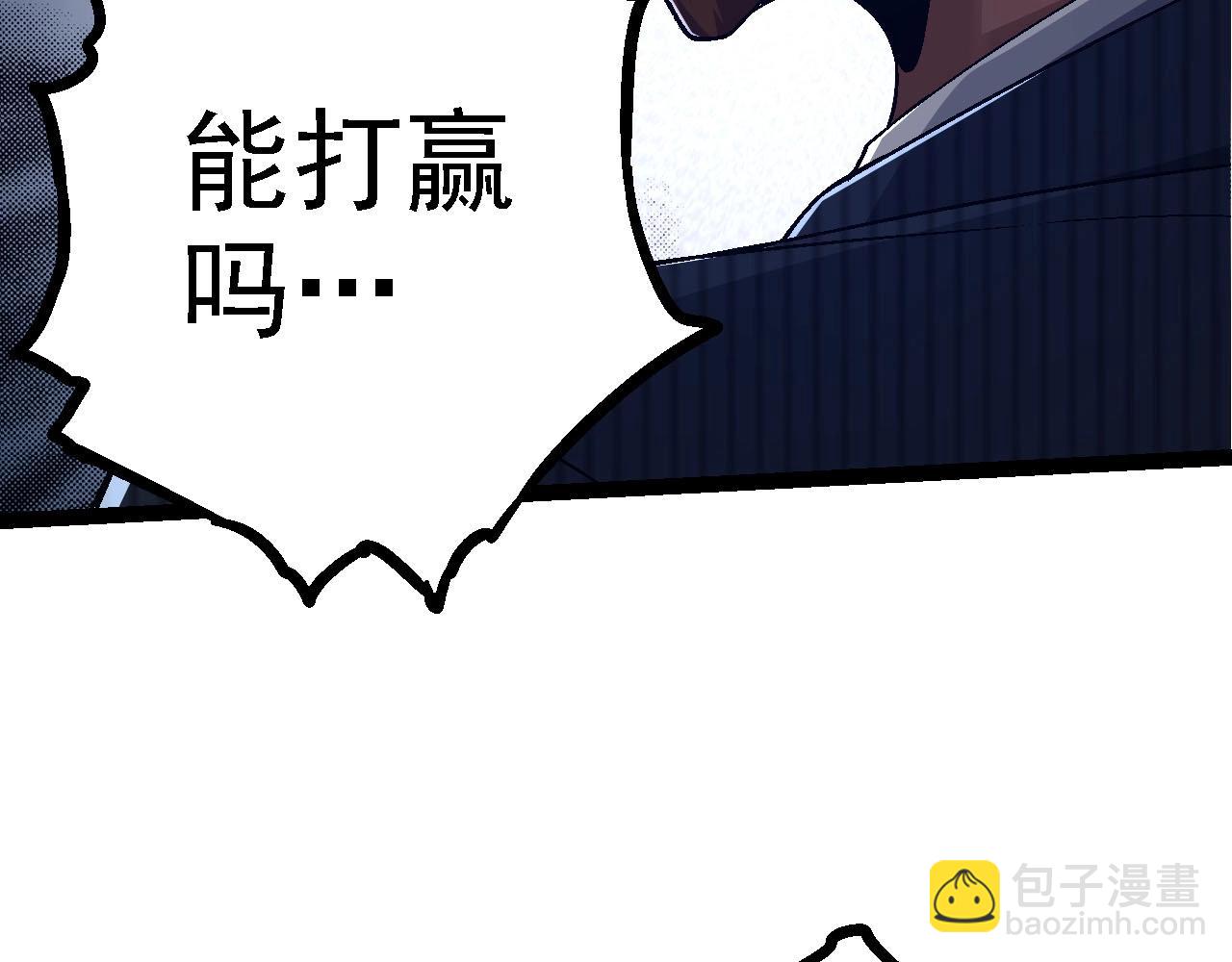 從大樹開始的進化 - 第117話 超越極限(1/4) - 7