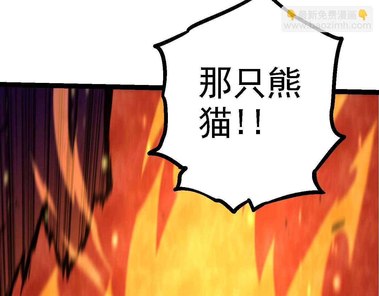 從大樹開始的進化 - 第117話 超越極限(1/4) - 8