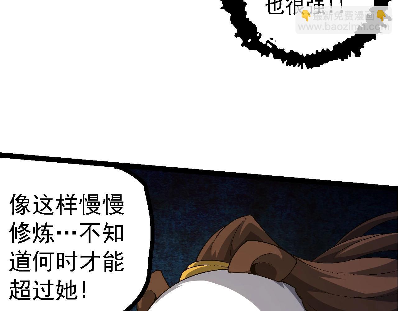 從大樹開始的進化 - 第117話 超越極限(1/4) - 7