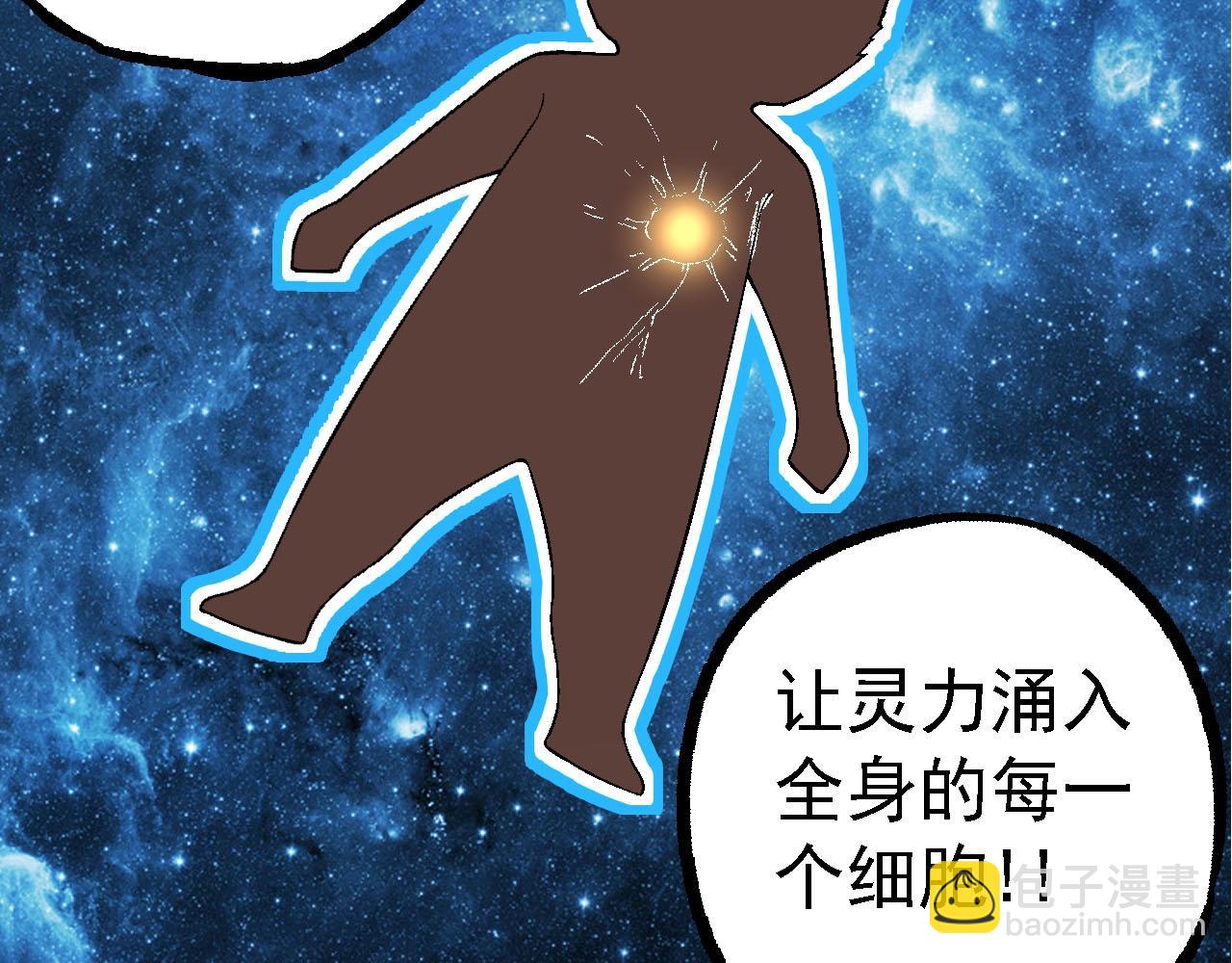 從大樹開始的進化 - 第117話 超越極限(2/4) - 6