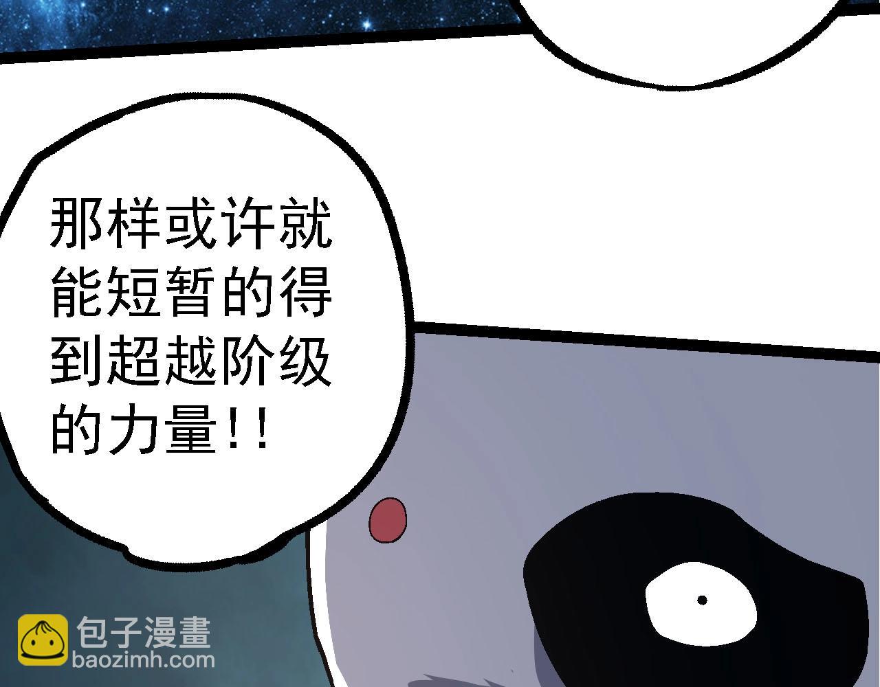 從大樹開始的進化 - 第117話 超越極限(2/4) - 7