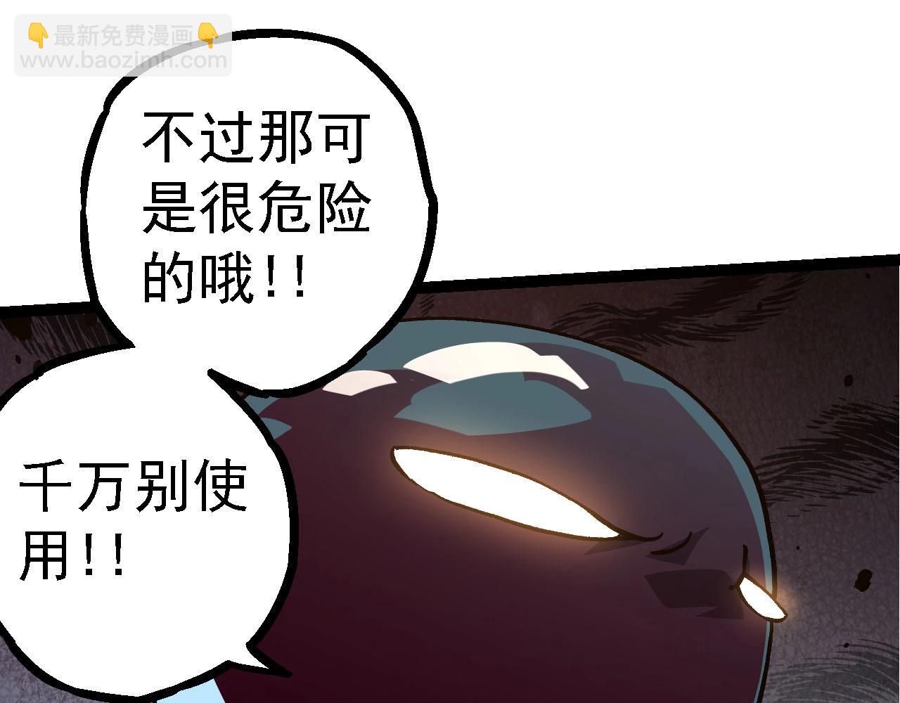 從大樹開始的進化 - 第117話 超越極限(2/4) - 1