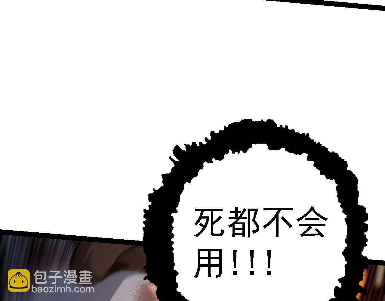 從大樹開始的進化 - 第117話 超越極限(2/4) - 3