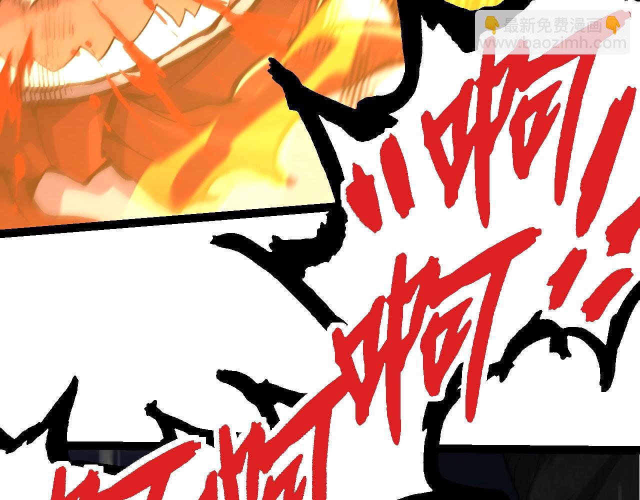 從大樹開始的進化 - 第117話 超越極限(2/4) - 5