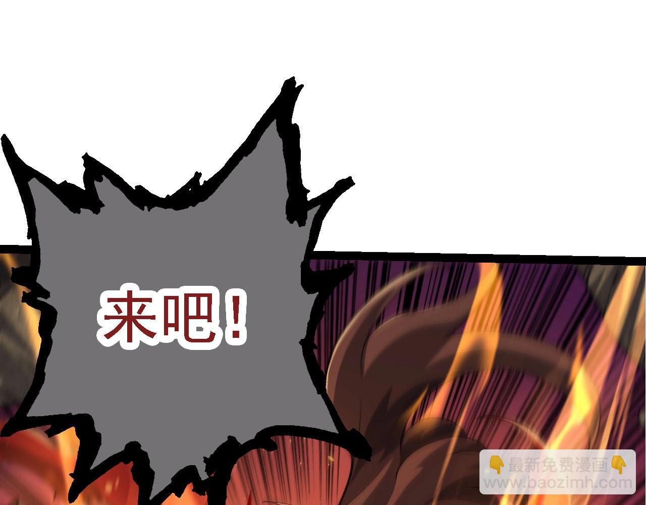 從大樹開始的進化 - 第117話 超越極限(2/4) - 5