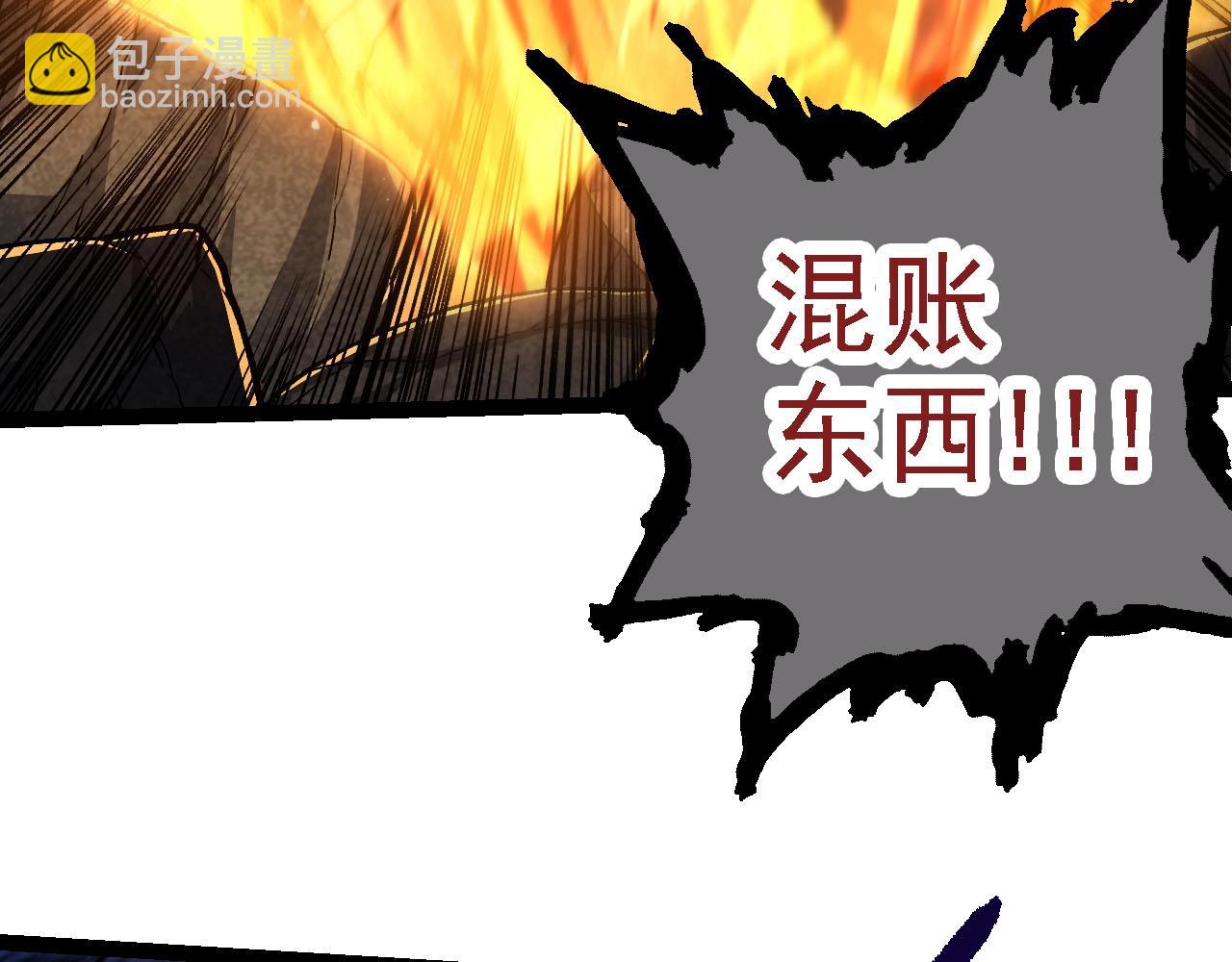 從大樹開始的進化 - 第117話 超越極限(2/4) - 7