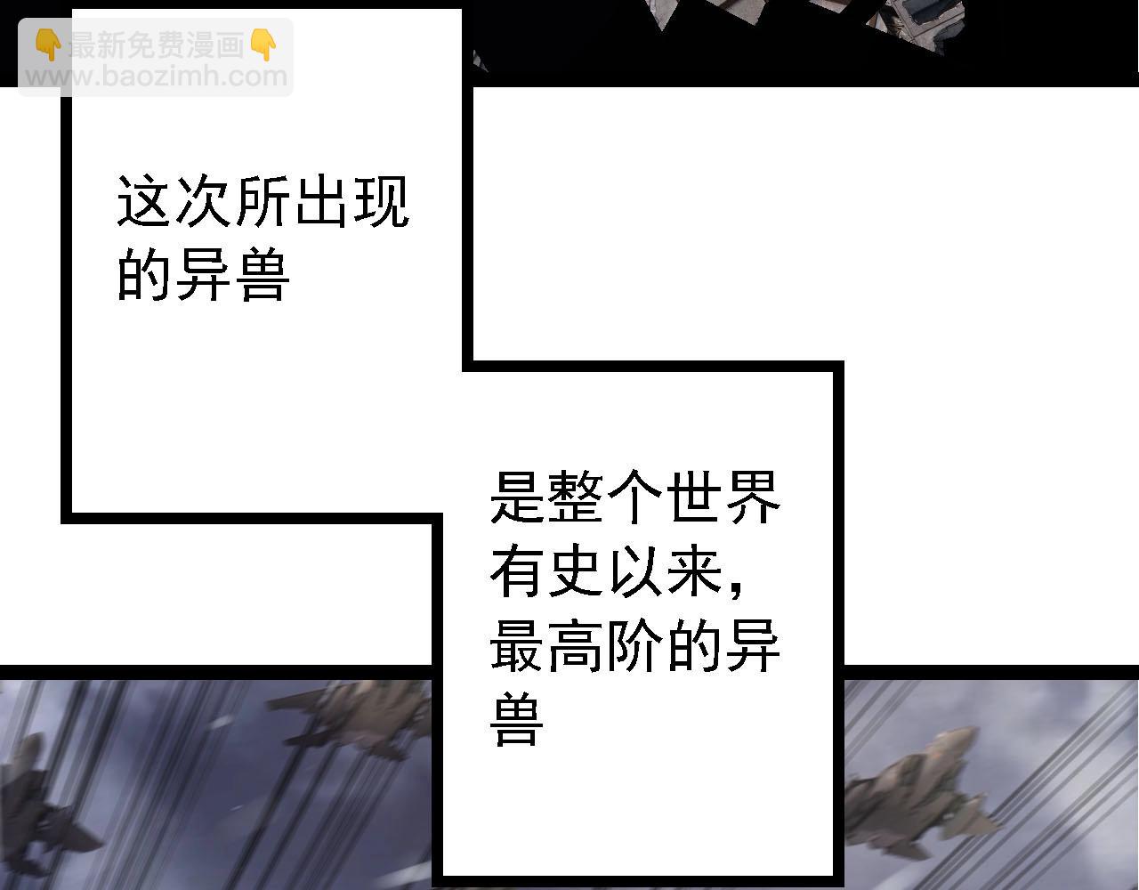 從大樹開始的進化 - 第117話 超越極限(1/4) - 7