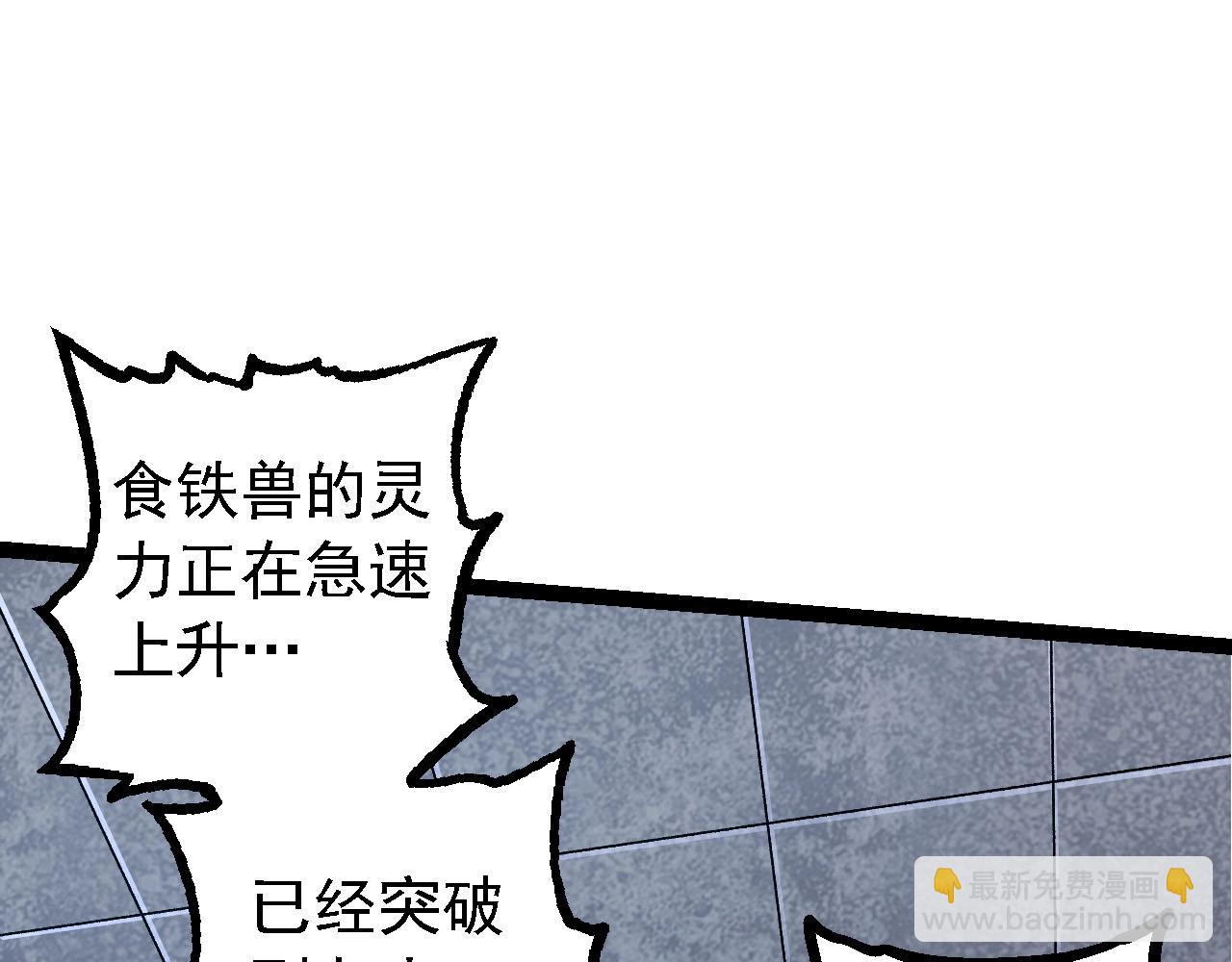 從大樹開始的進化 - 第117話 超越極限(2/4) - 4