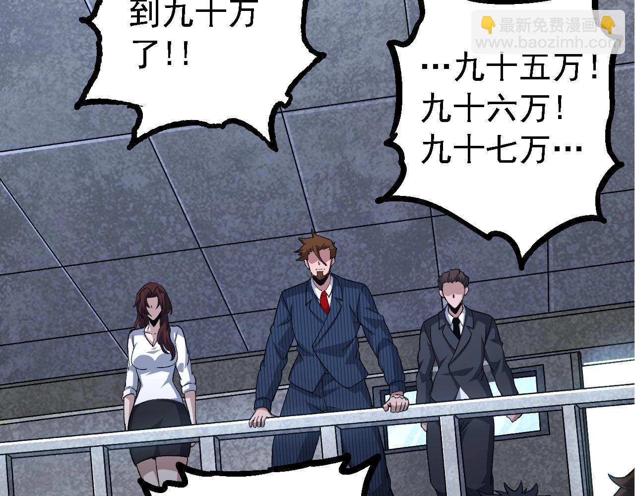 從大樹開始的進化 - 第117話 超越極限(2/4) - 5