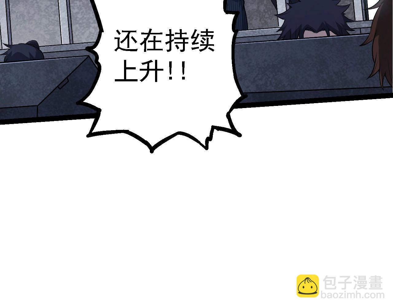 從大樹開始的進化 - 第117話 超越極限(2/4) - 6