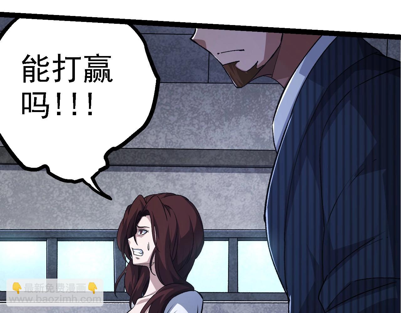 從大樹開始的進化 - 第117話 超越極限(2/4) - 7