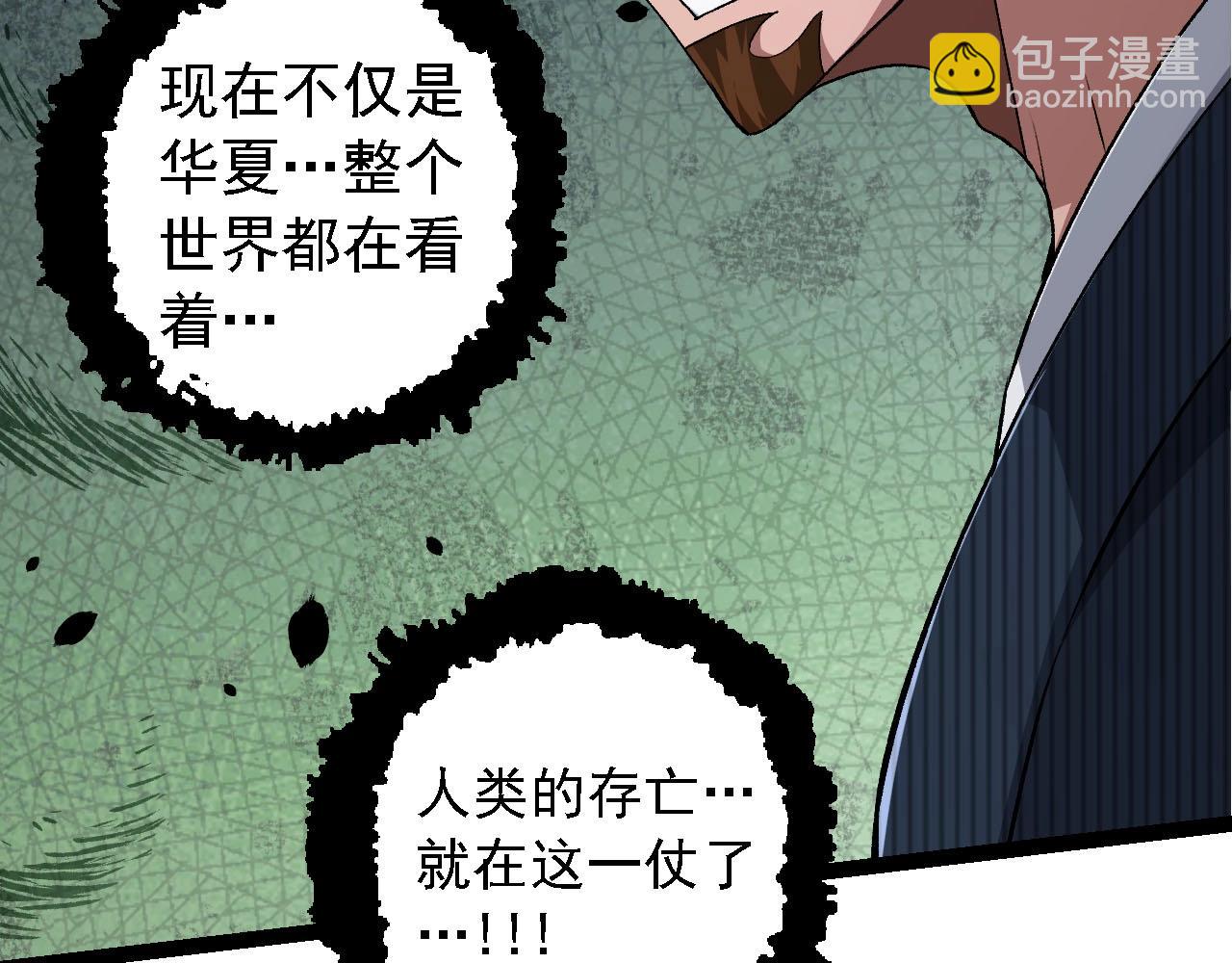 從大樹開始的進化 - 第117話 超越極限(2/4) - 2